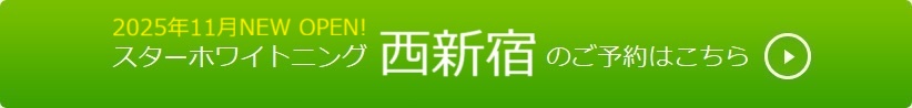 西新宿のご予約はこちら