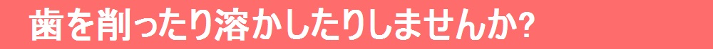 なぜ痛みを抑えられるの?